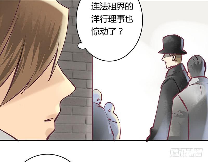 《卿如丝》61 第31页