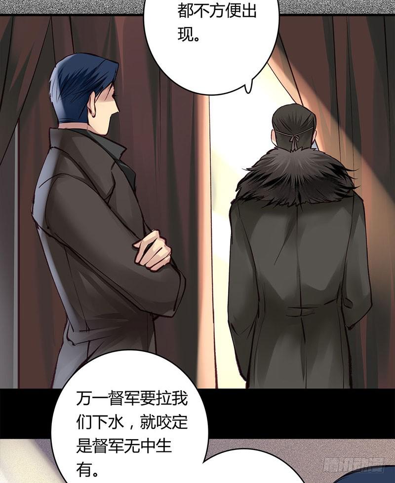 《卿如丝》61 第33页