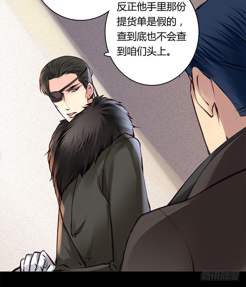 《卿如丝》61 第34页