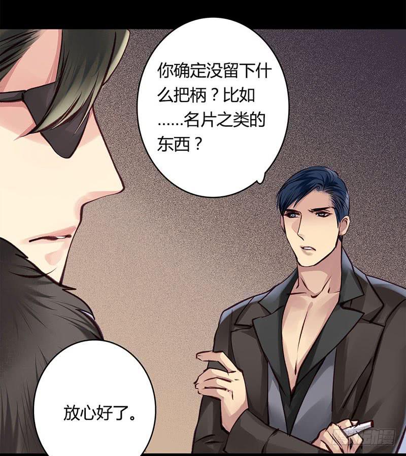 《卿如丝》61 第35页