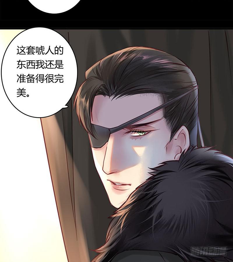 《卿如丝》61 第36页