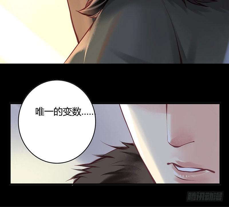 《卿如丝》61 第37页