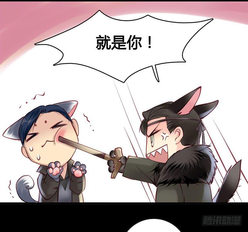 《卿如丝》61 第38页