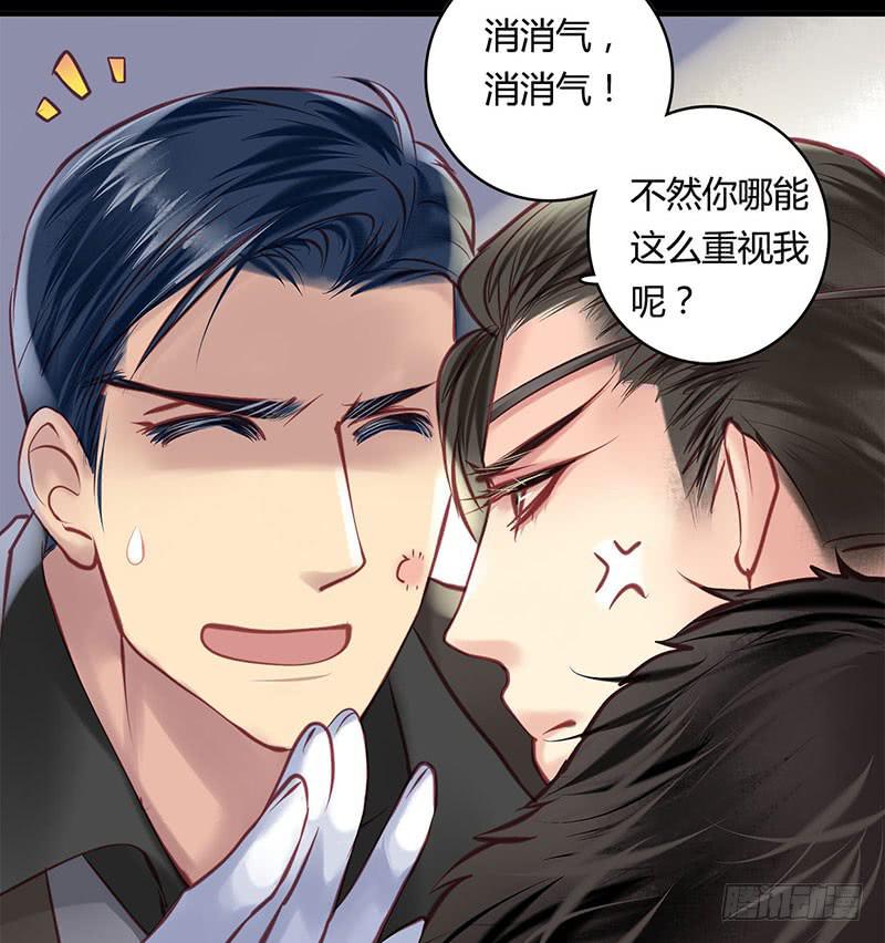 《卿如丝》61 第39页