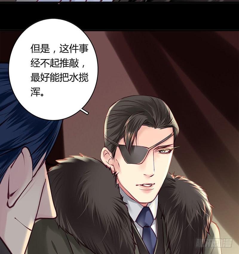 《卿如丝》61 第40页