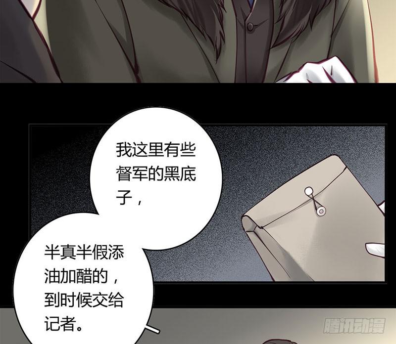《卿如丝》61 第41页