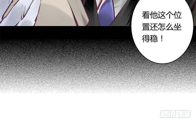 《卿如丝》61 第44页