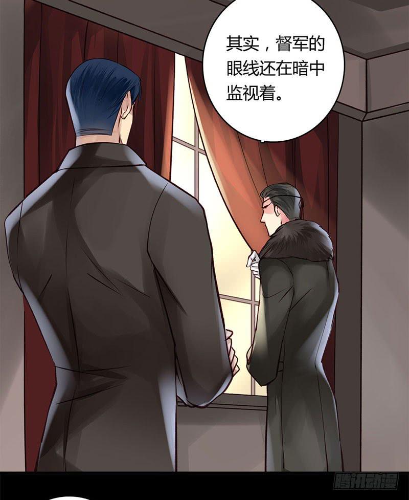 《卿如丝》61 第6页
