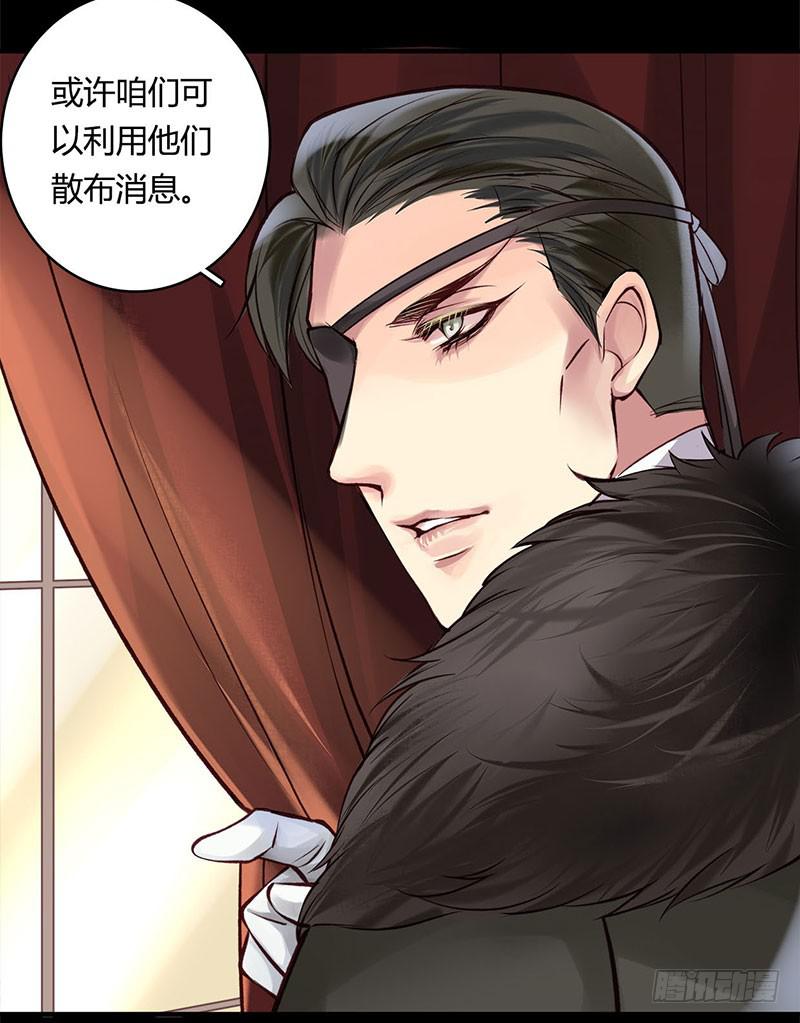《卿如丝》61 第7页