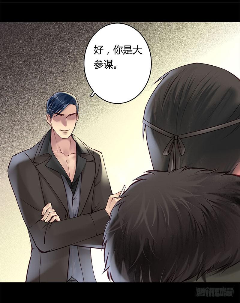 《卿如丝》61 第8页
