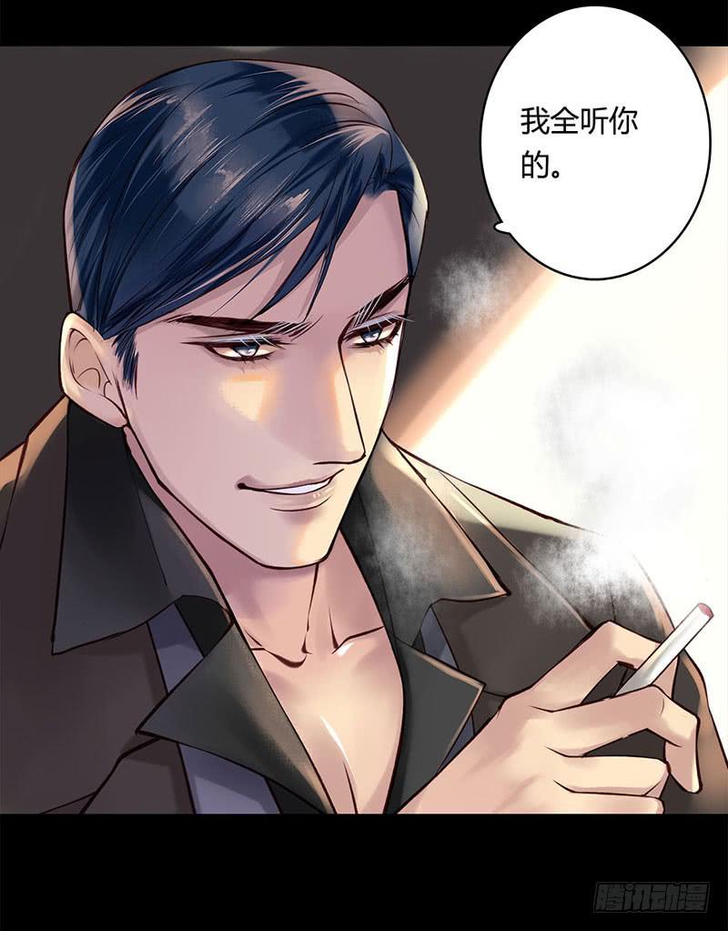 《卿如丝》61 第9页