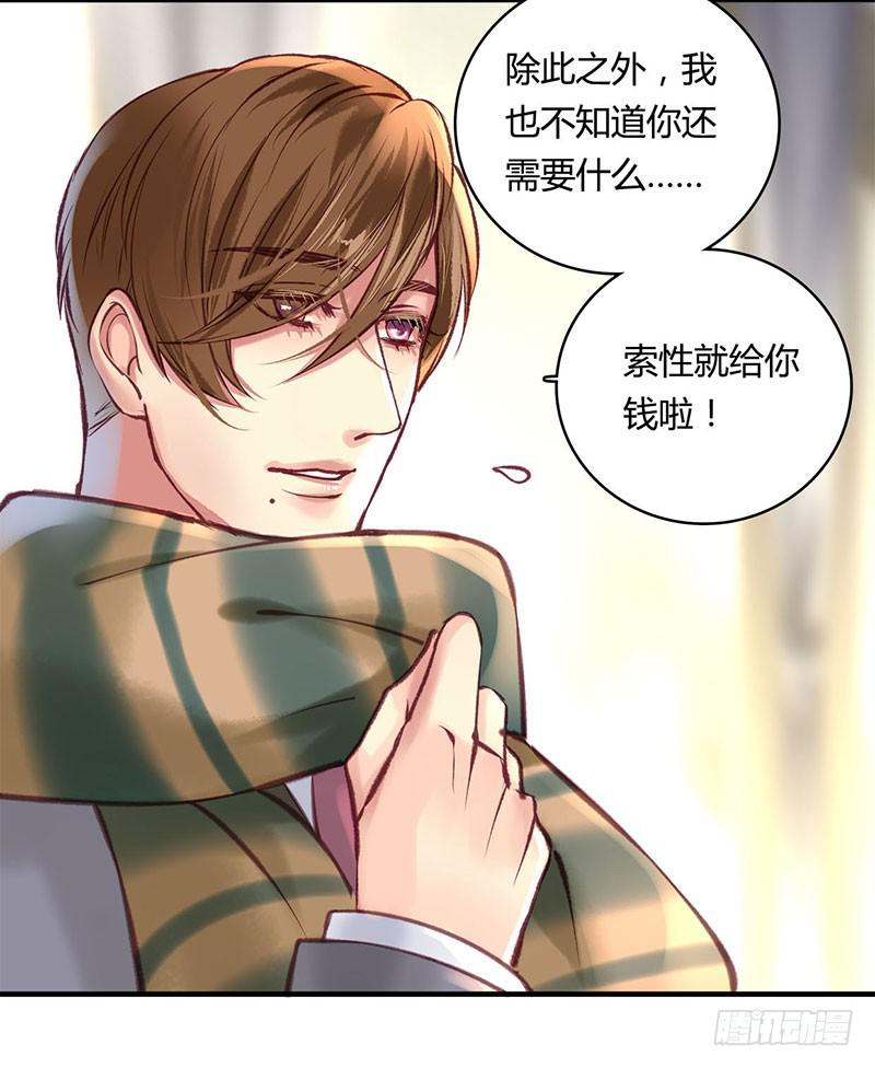 《卿如丝》64 第11页