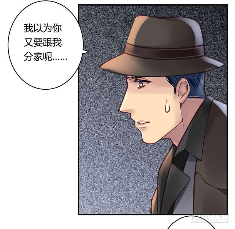 《卿如丝》64 第12页