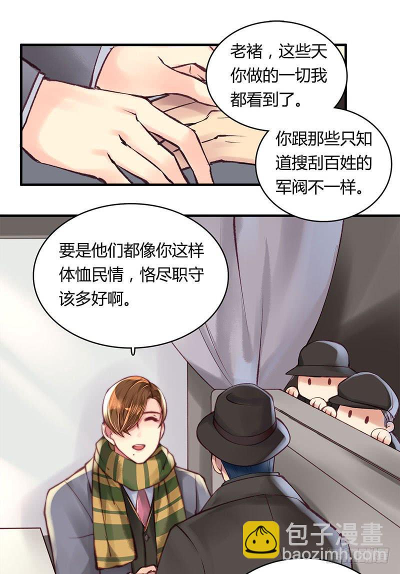 《卿如丝》64 第14页
