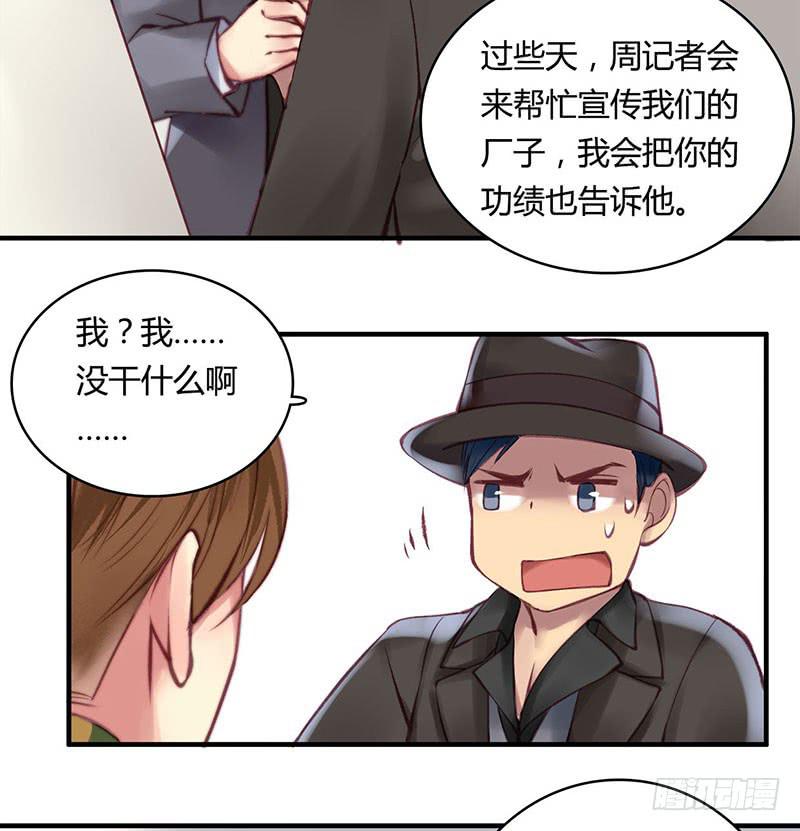 《卿如丝》64 第15页
