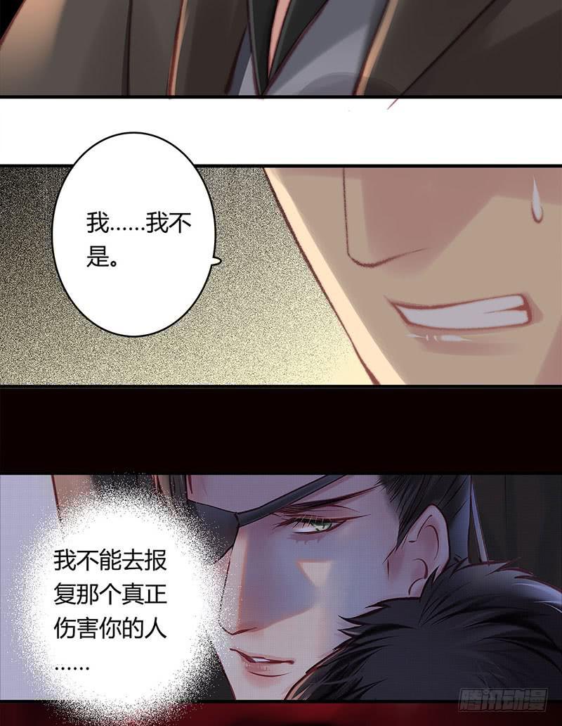《卿如丝》64 第19页