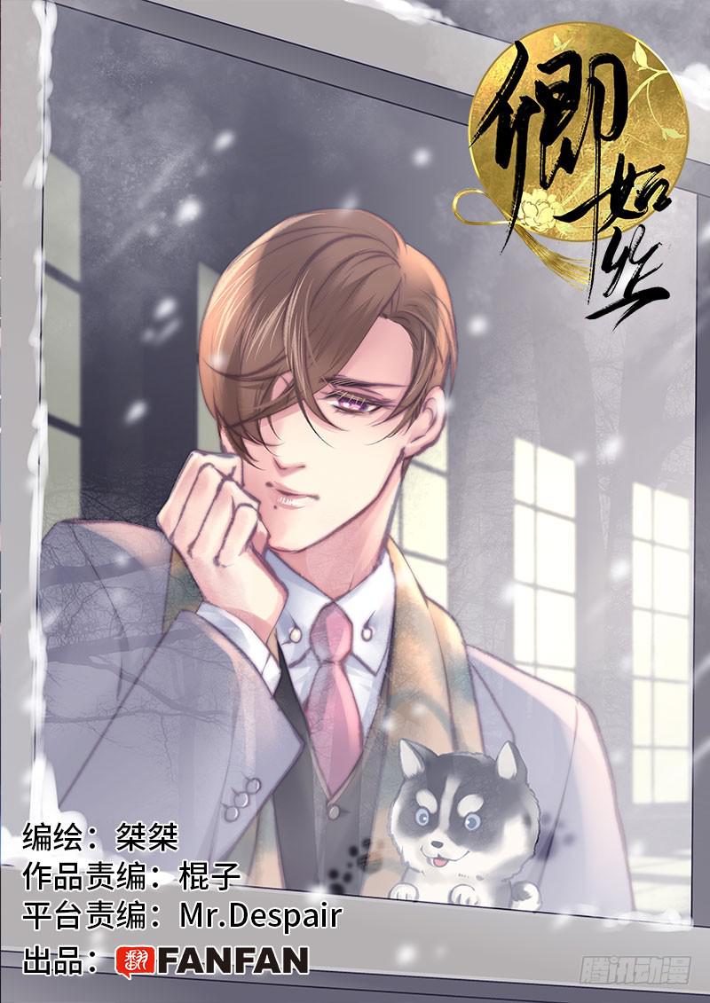 《卿如丝》64 第1页