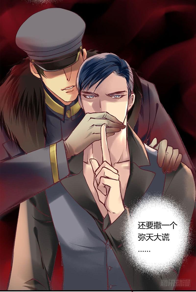 《卿如丝》64 第20页