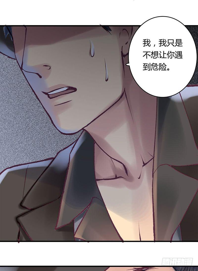 《卿如丝》64 第21页