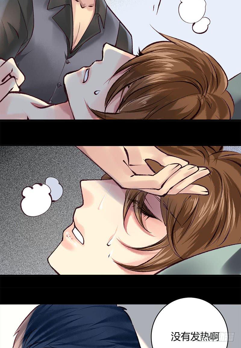 《卿如丝》64 第24页