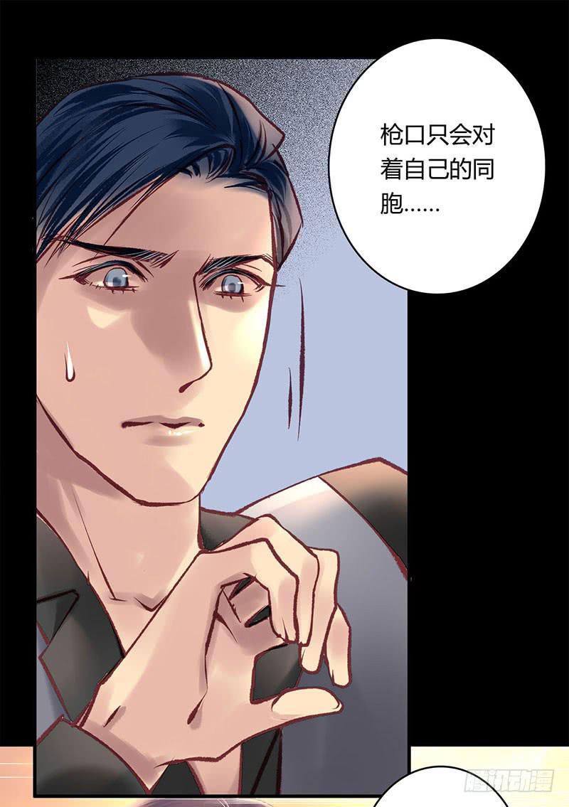 《卿如丝》64 第28页