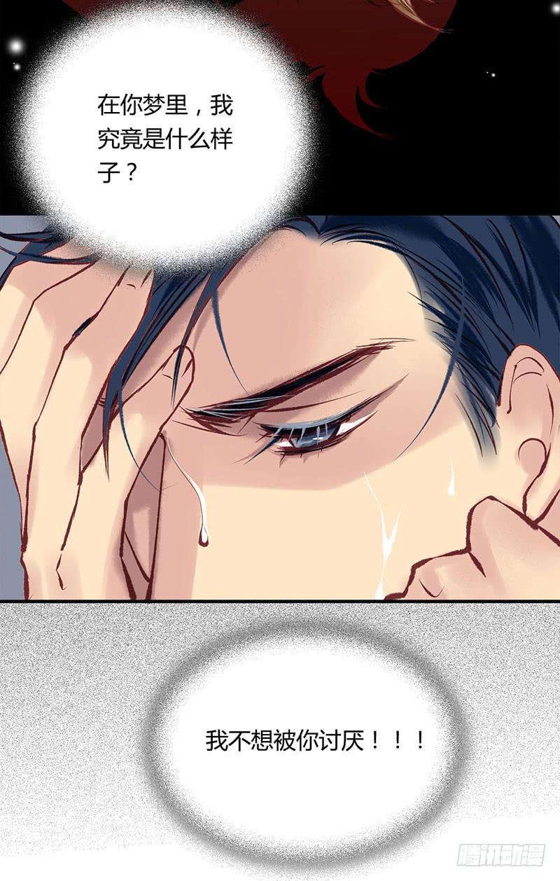 《卿如丝》64 第31页