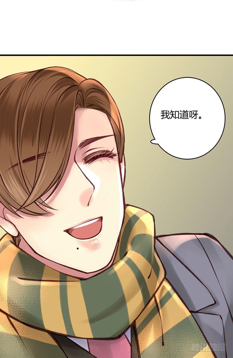 《卿如丝》64 第32页