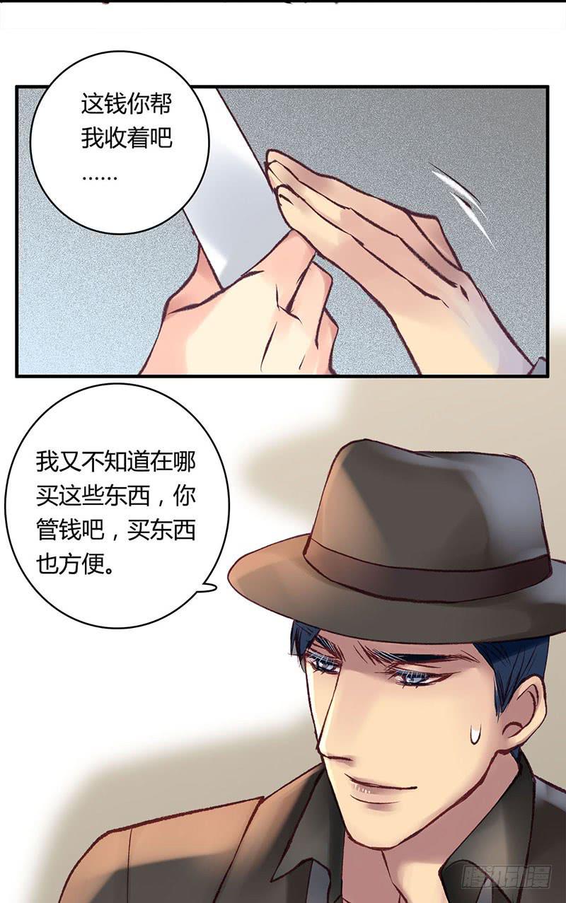 《卿如丝》64 第34页