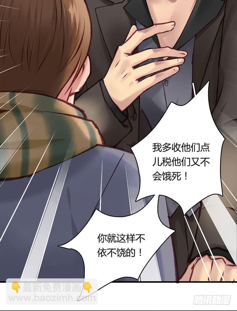 《卿如丝》64 第3页