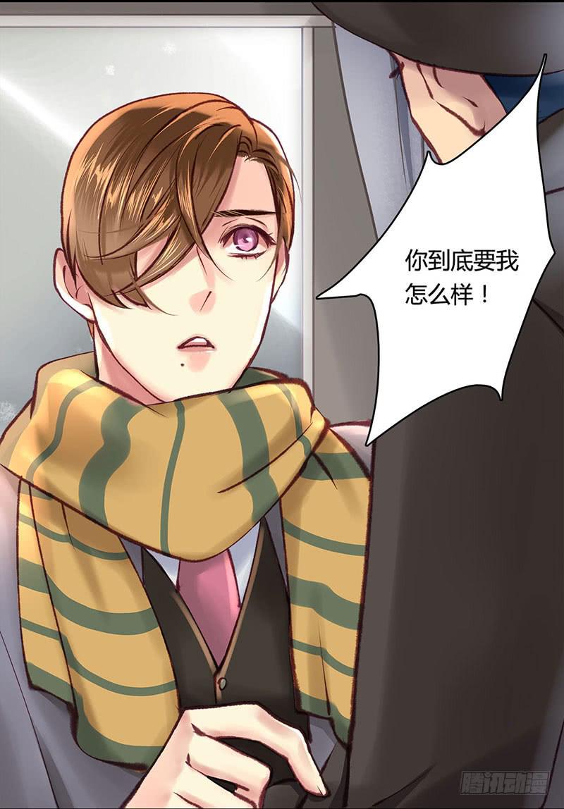 《卿如丝》64 第4页