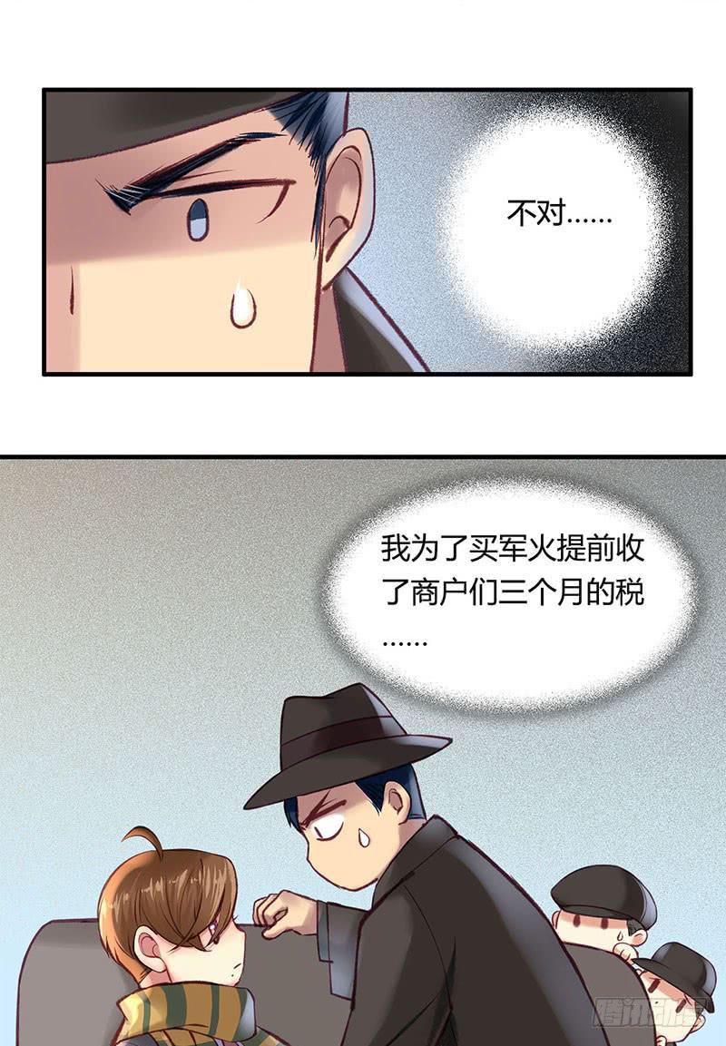 《卿如丝》64 第6页