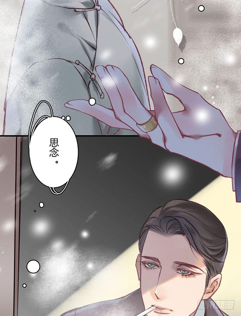 《卿如丝》番外篇-双蛋快乐 第15页