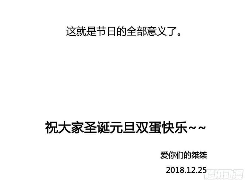 《卿如丝》番外篇-双蛋快乐 第21页