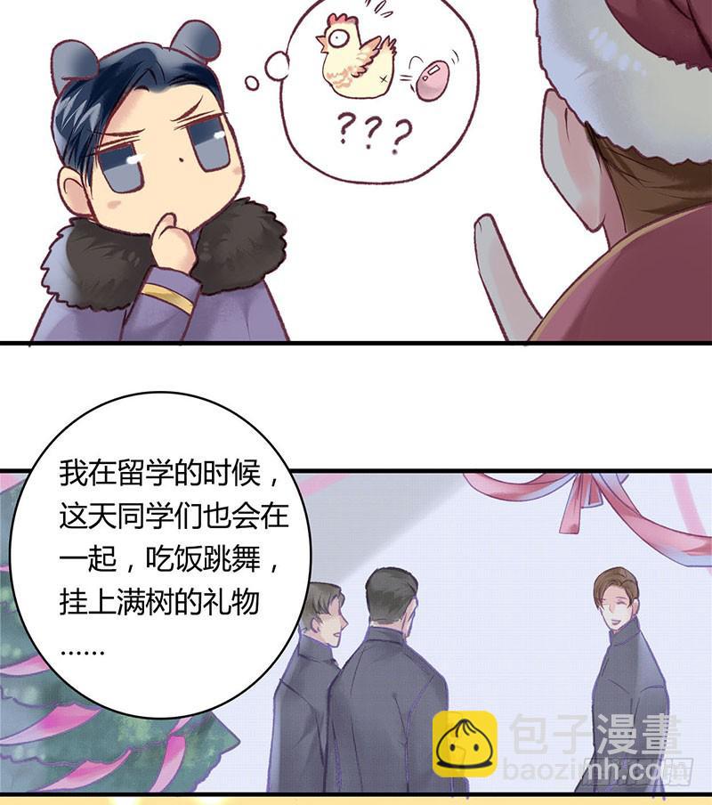 《卿如丝》番外篇-双蛋快乐 第6页