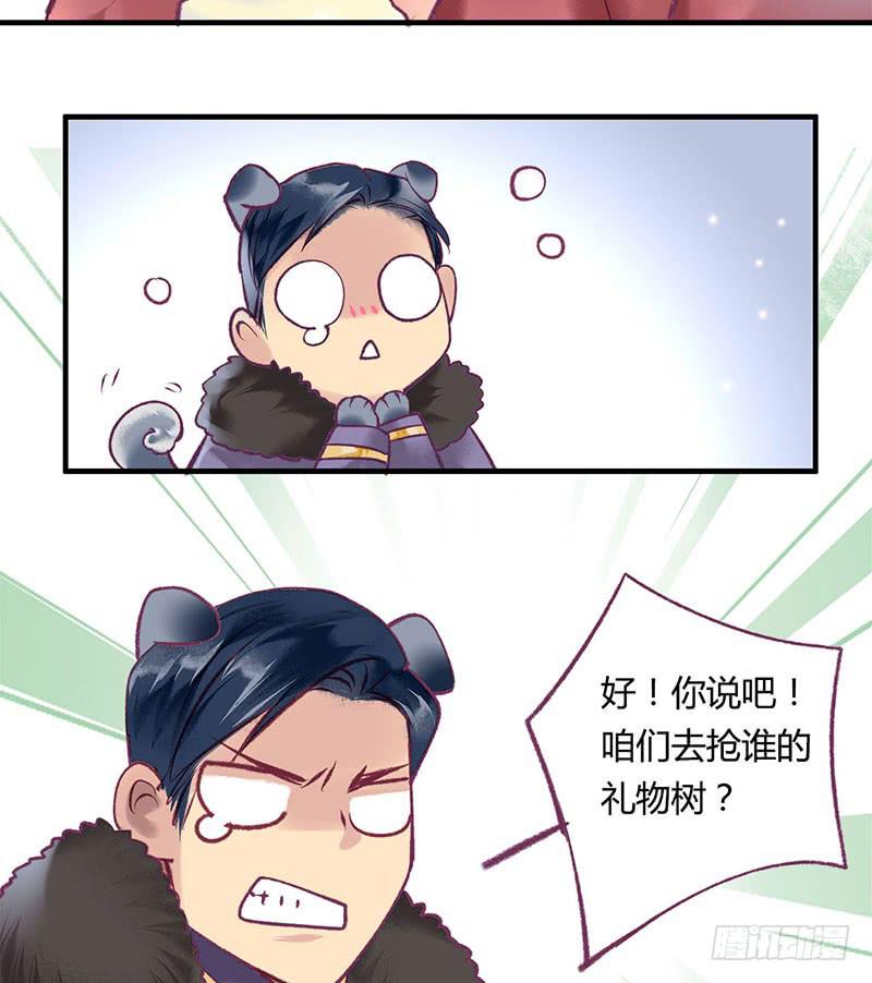 《卿如丝》番外篇-双蛋快乐 第8页