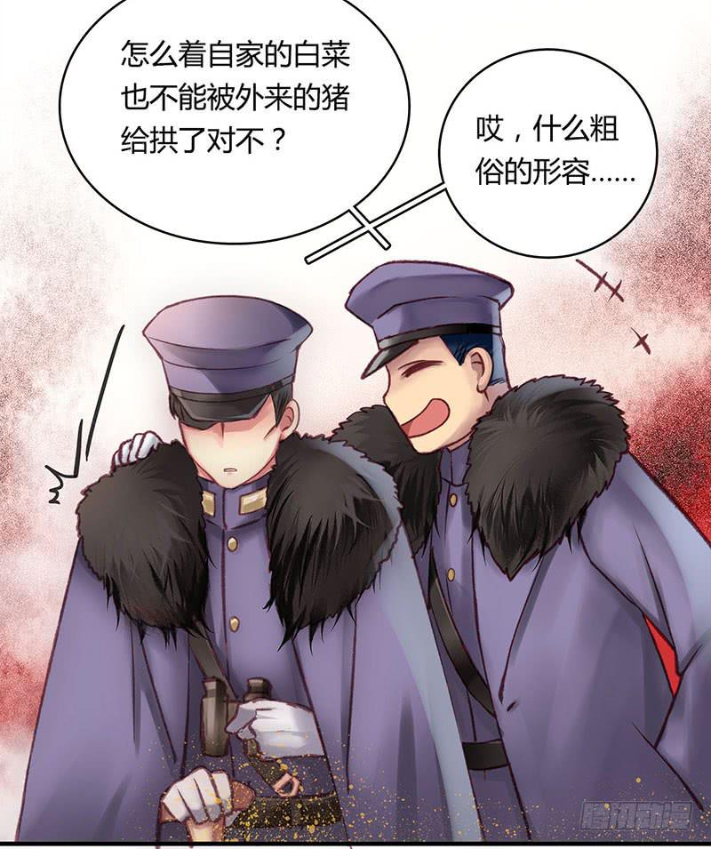 《卿如丝》65 第11页