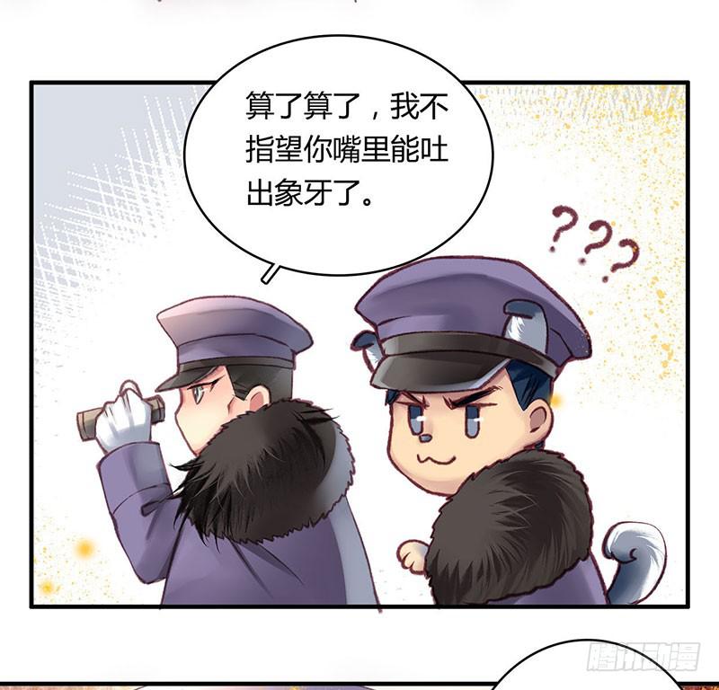 《卿如丝》65 第12页