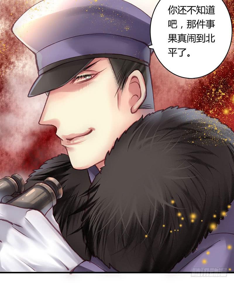 《卿如丝》65 第13页