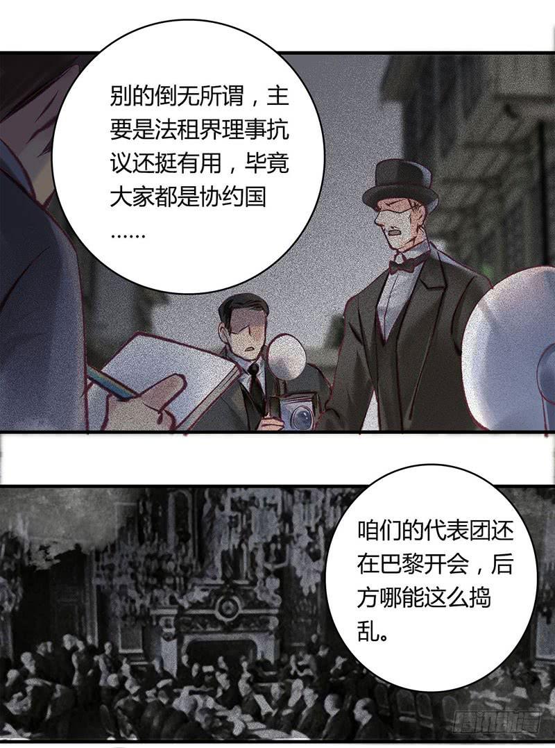 《卿如丝》65 第14页