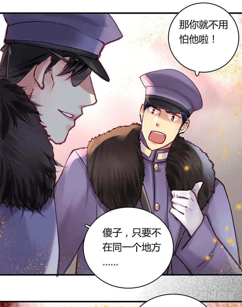 《卿如丝》65 第17页