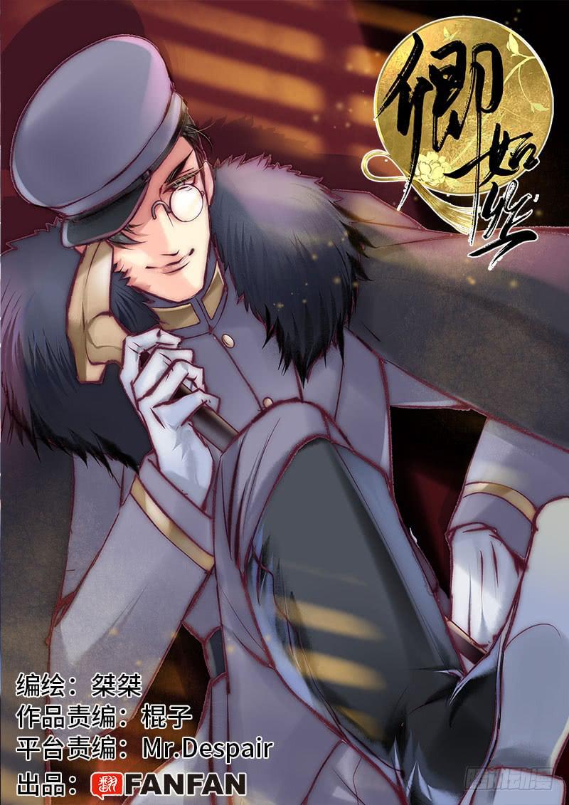 《卿如丝》65 第1页