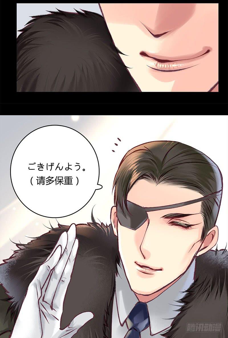 《卿如丝》65 第21页