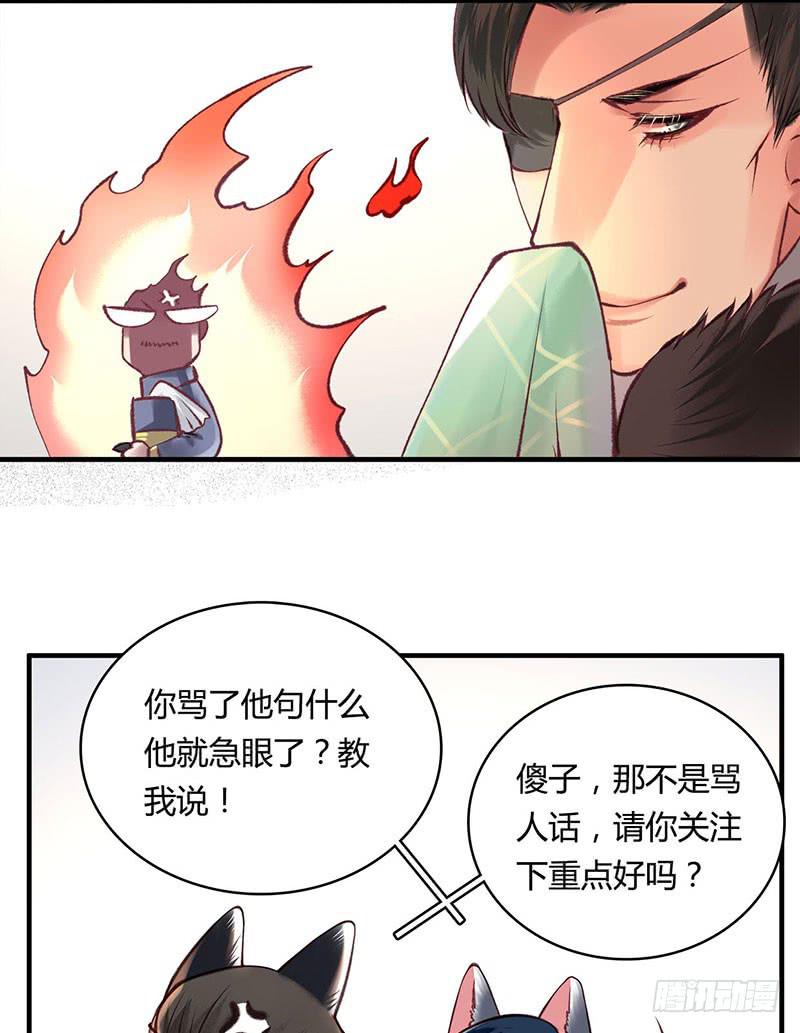 《卿如丝》65 第23页