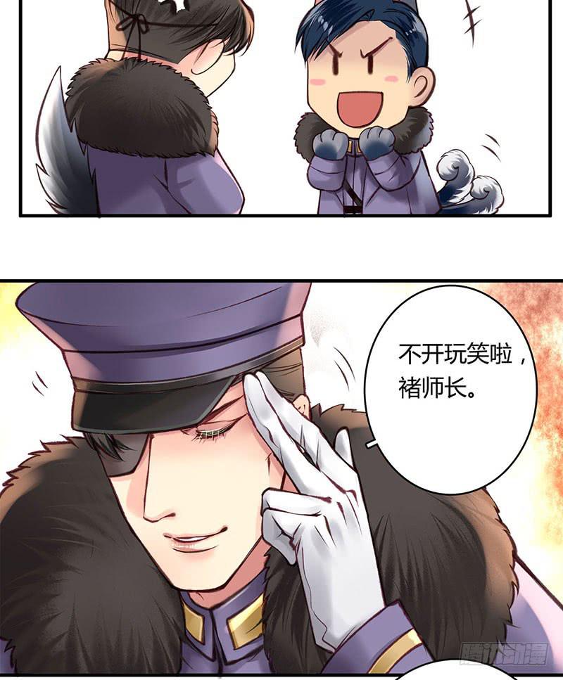 《卿如丝》65 第24页