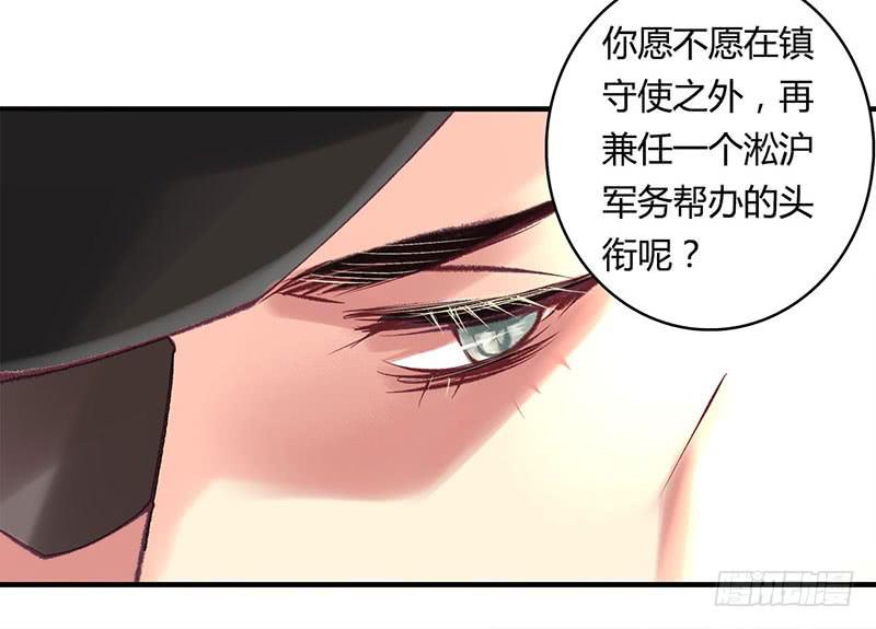 《卿如丝》65 第25页