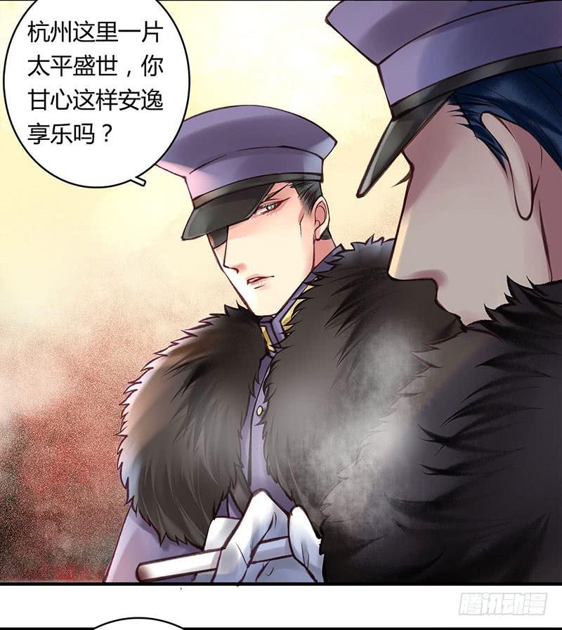 《卿如丝》65 第27页