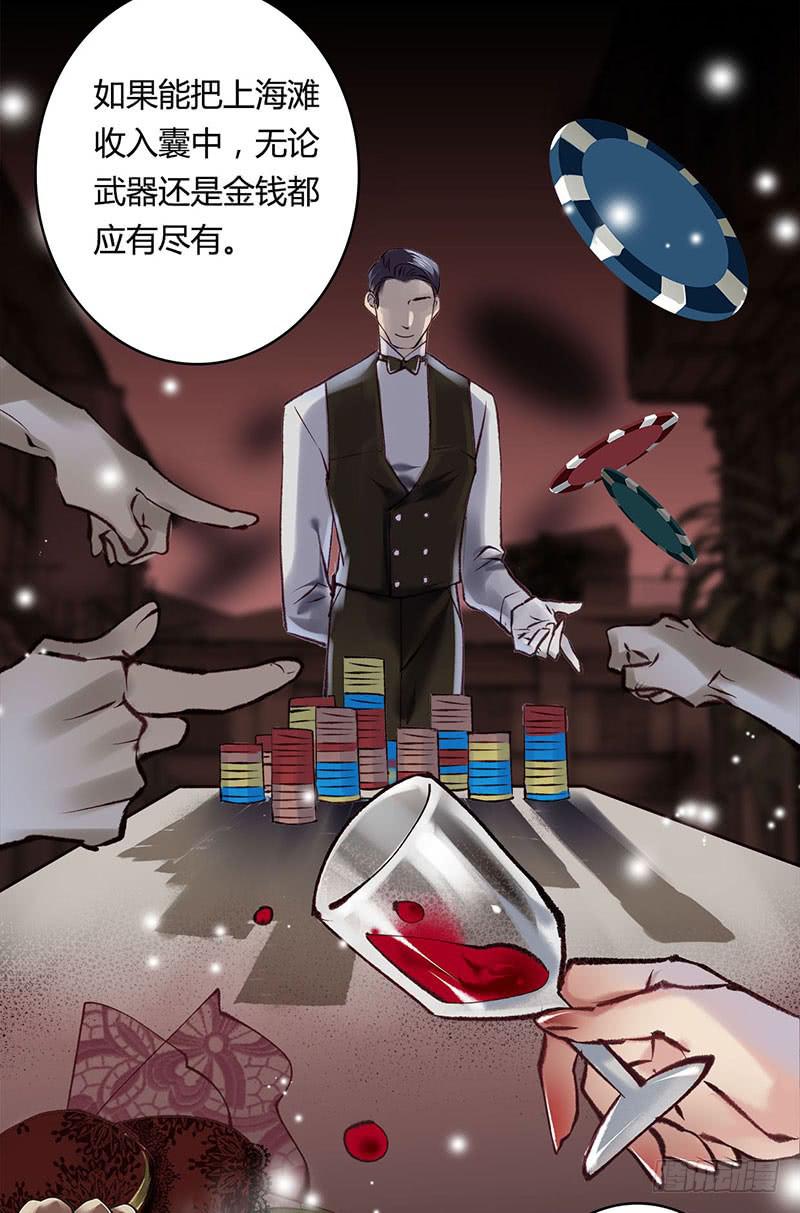 《卿如丝》65 第28页