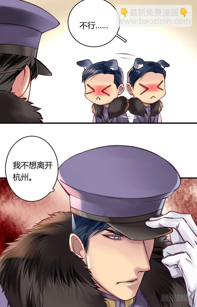 《卿如丝》65 第32页