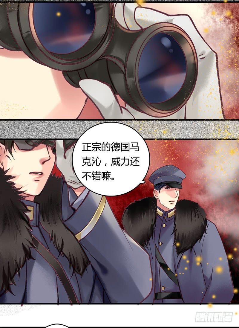 《卿如丝》65 第3页