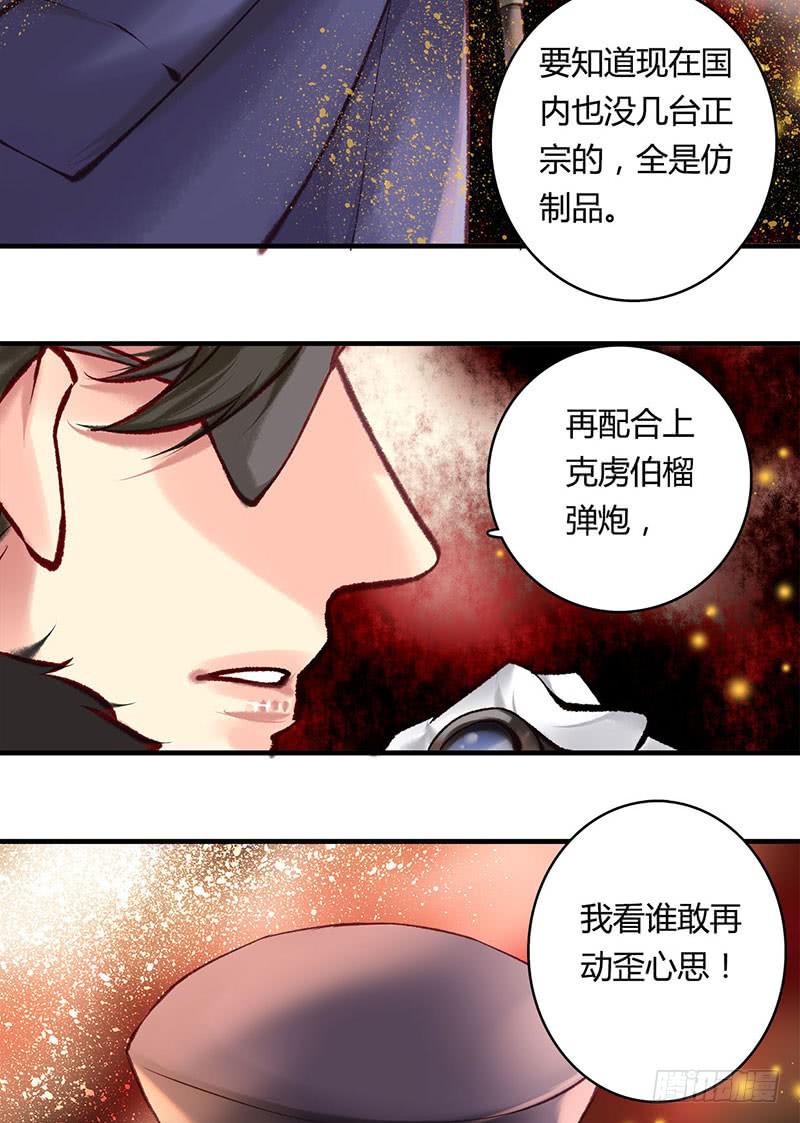 《卿如丝》65 第5页
